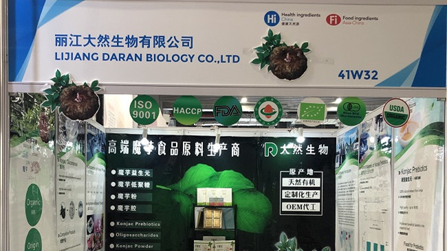 第二十一屆健康天然原料、食品配料中國(guó)展（Hi & Fi Asia-China）圓滿結(jié)束